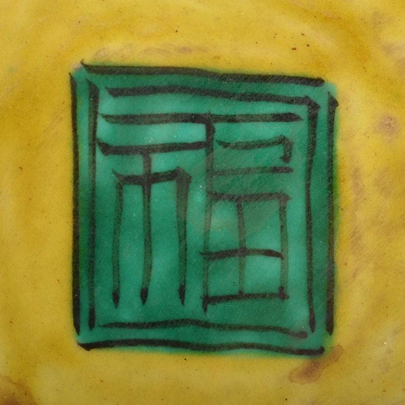 九谷焼　青手九谷　花鳥文　輪花鉢　角福銘　時代箱付　M　R6337B