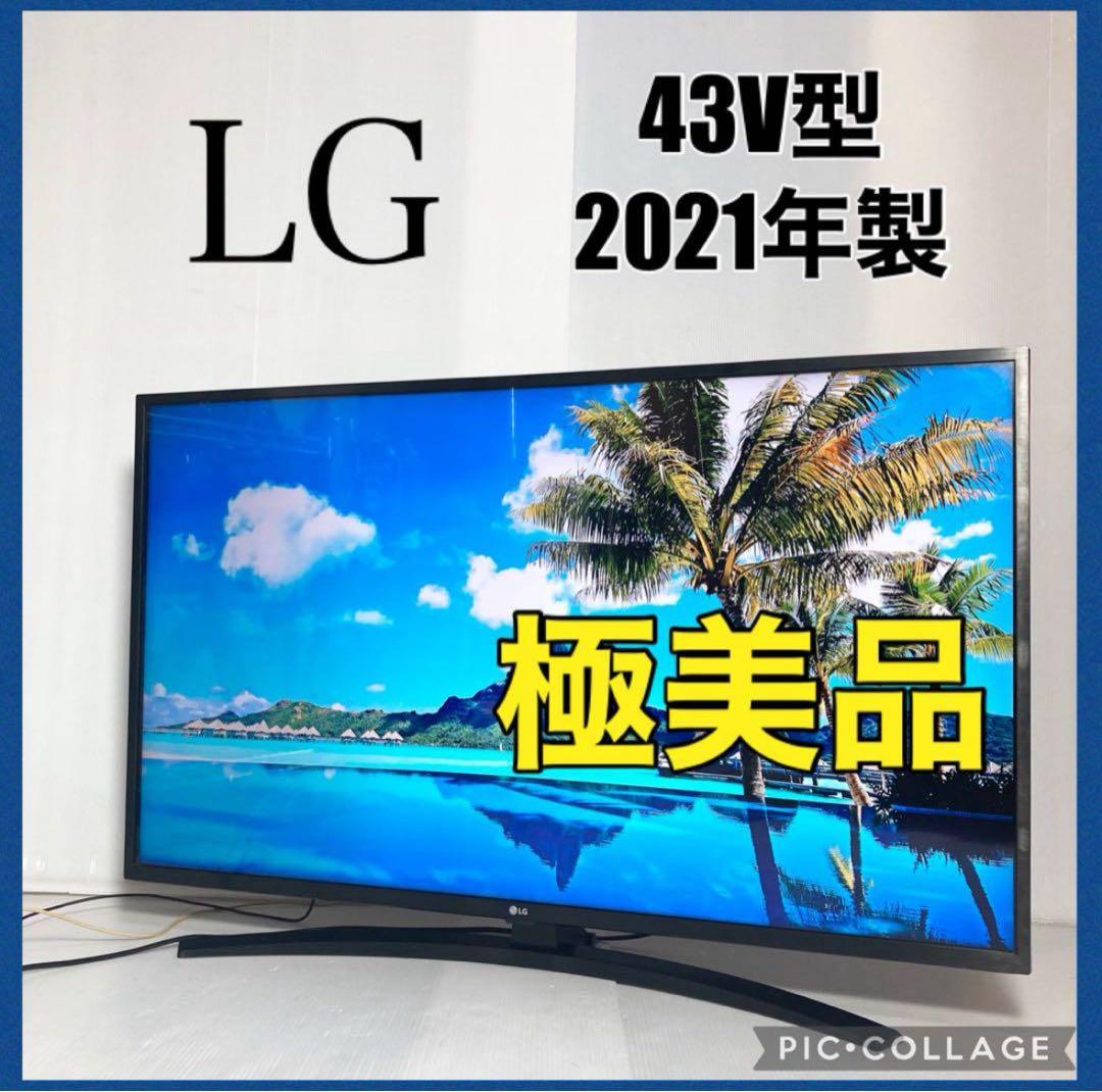 美品 LG 43型4Kテレビ 43UN7400PJA 2021年製 ネット接続