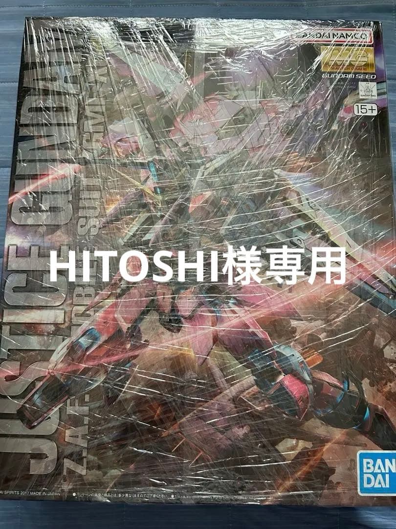 HITOSHI ＭＧジャスティスガンダムセット