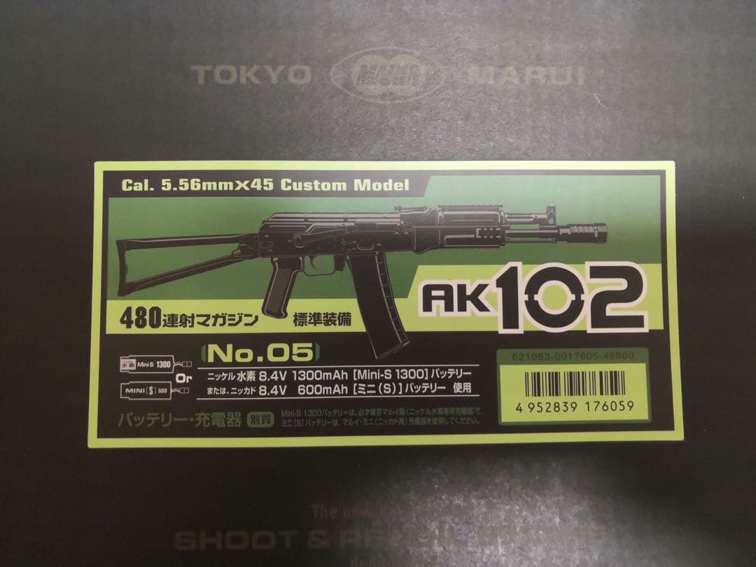 次世代電動ガン AK102 東京マルイ　バッテリー等付属