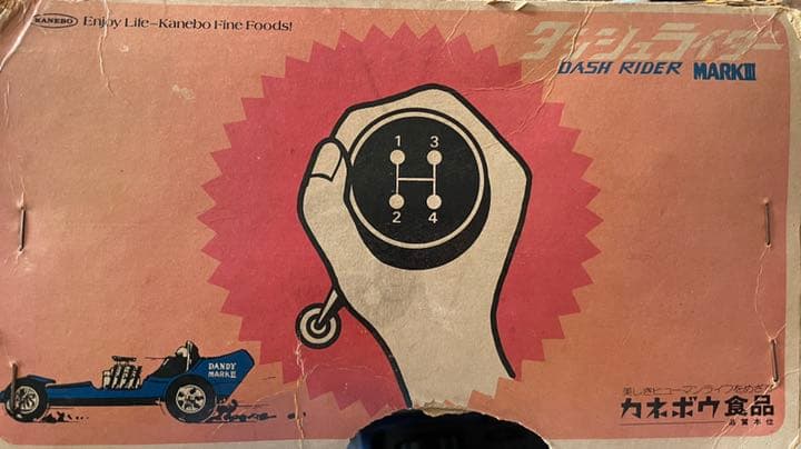 1972年 Hasbro製 カネボウ食品のダッシュライダーマークⅢ