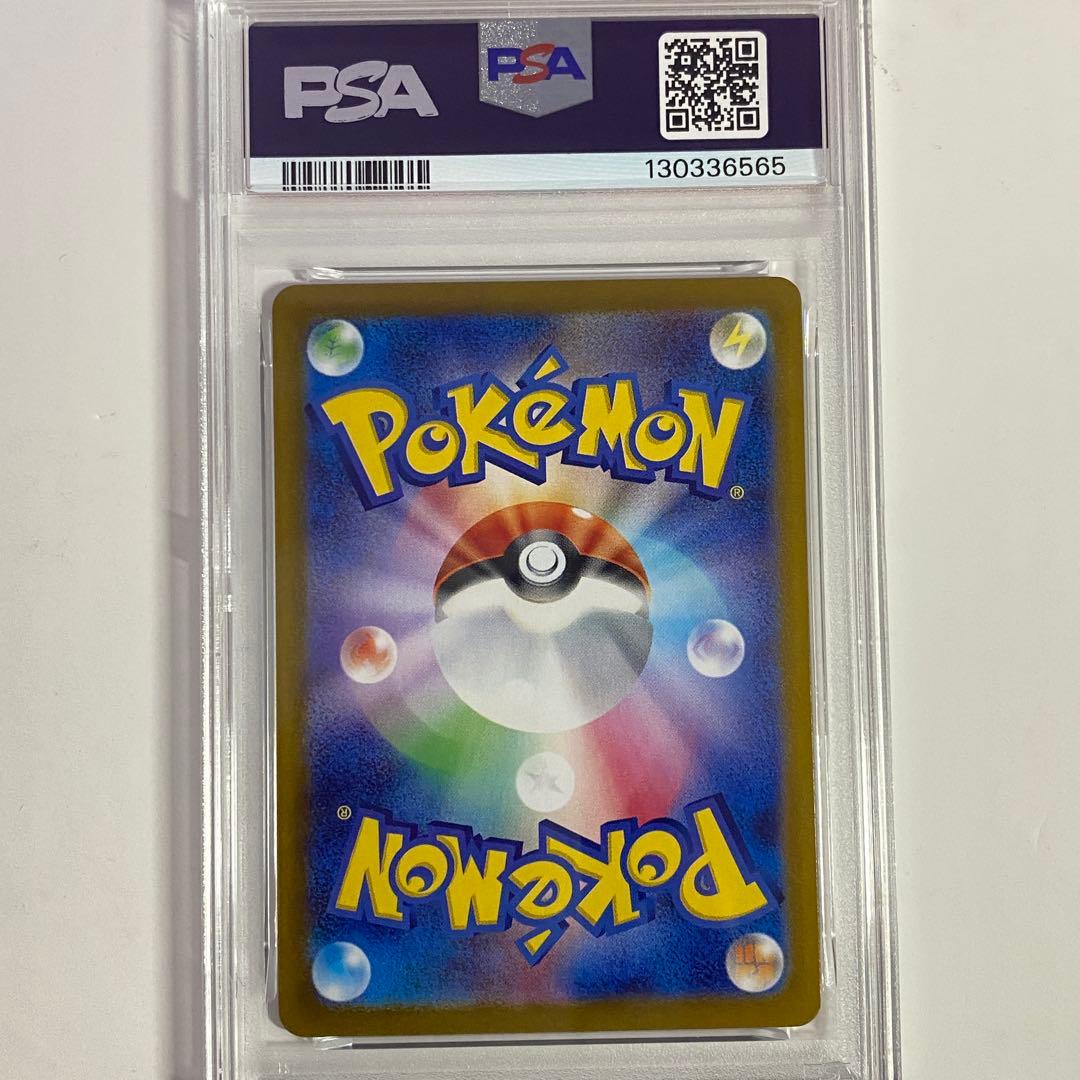 【PSA10】ヒロシマのピカチュウ 261/sv-p ④