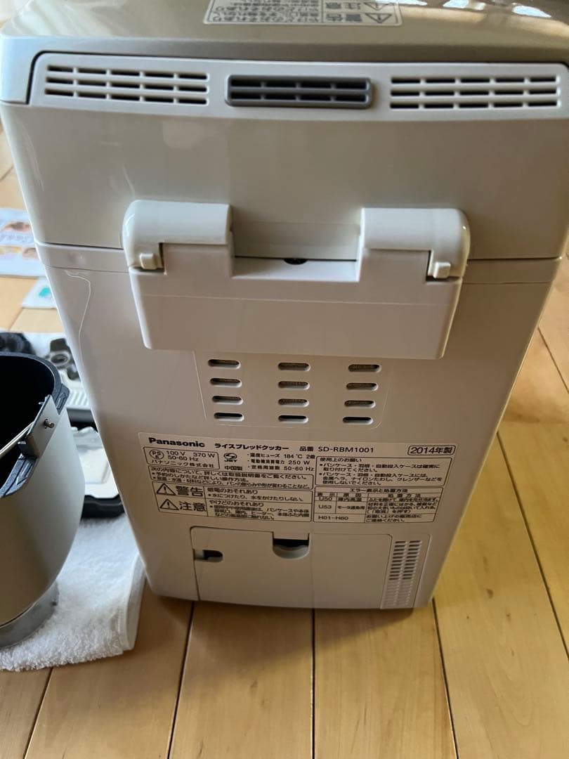 【美品】2回のみ使用　ゴパン　Panasonic SD-RBM1001