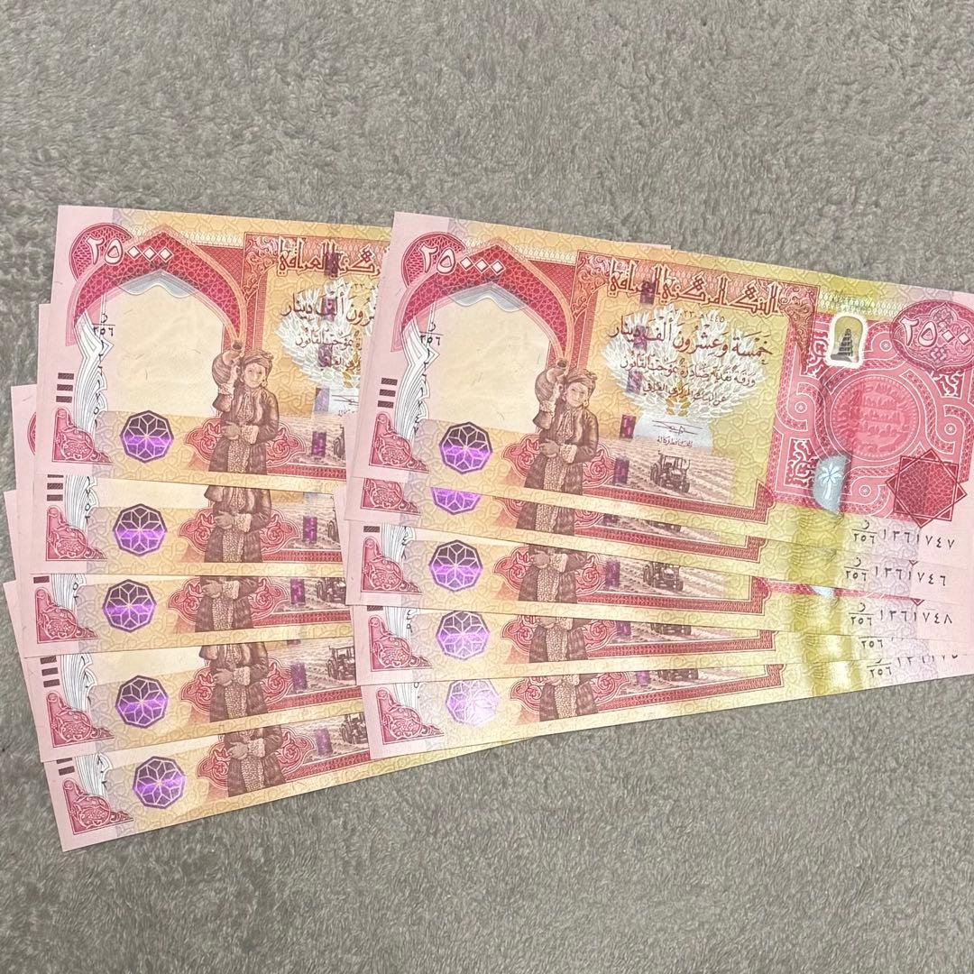 イラクディナール　新IQD25000 10枚　保証書付き
