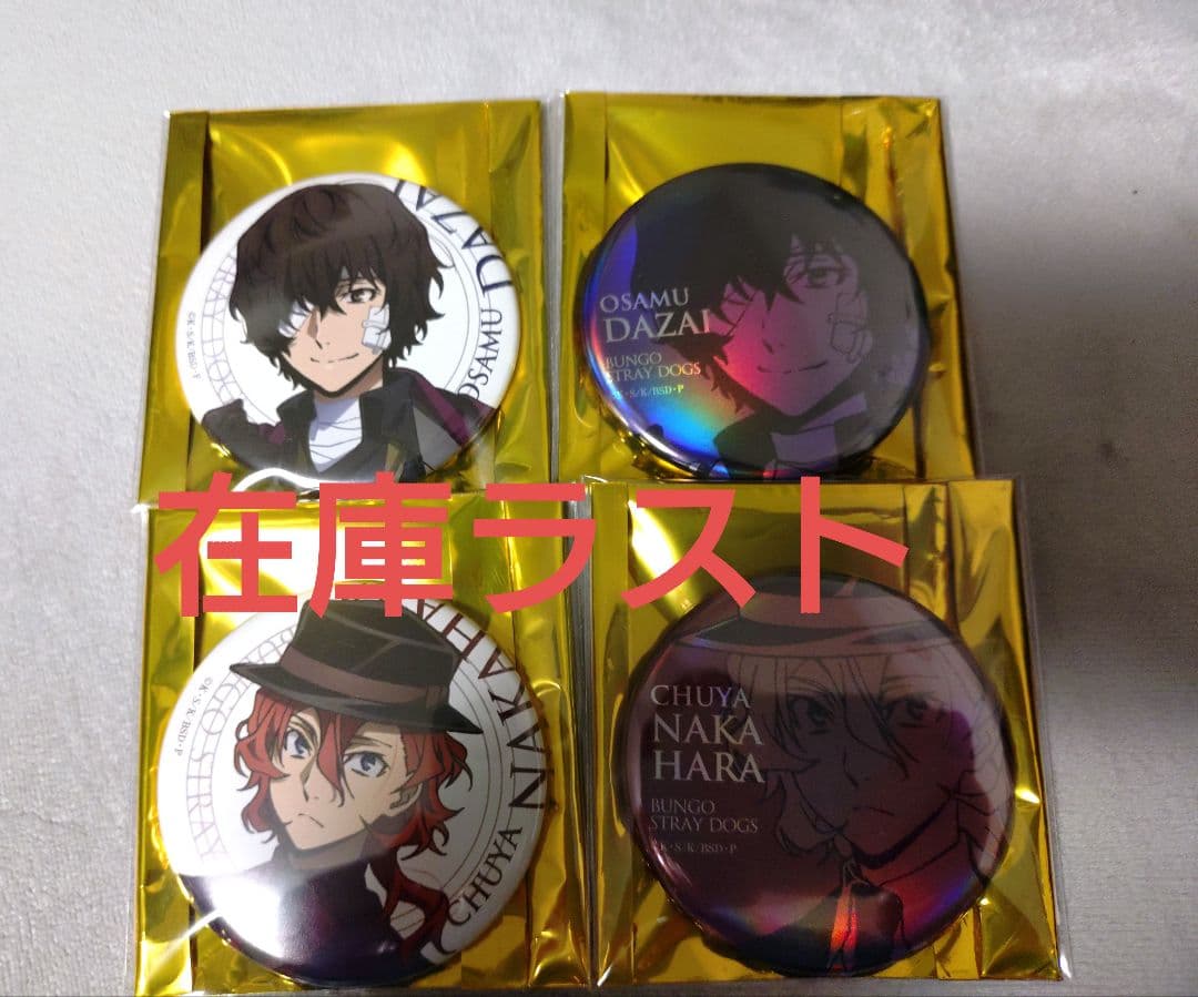 文豪ストレイドッグス　文スト　太宰治　太宰　ホログラム　缶バッジ　AGF　中也