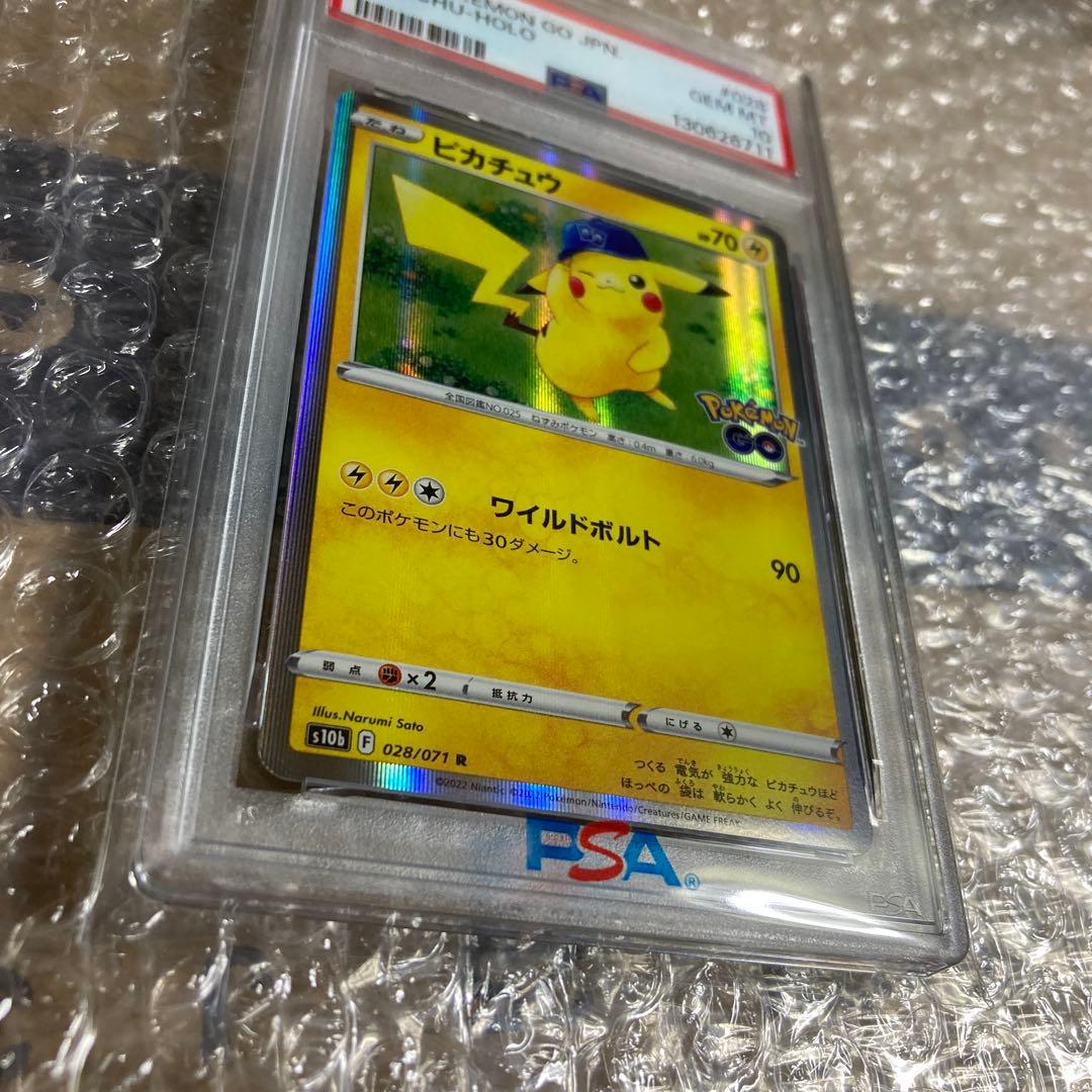 PSA10 ピカチュウ R ポケモンGO 028/071
