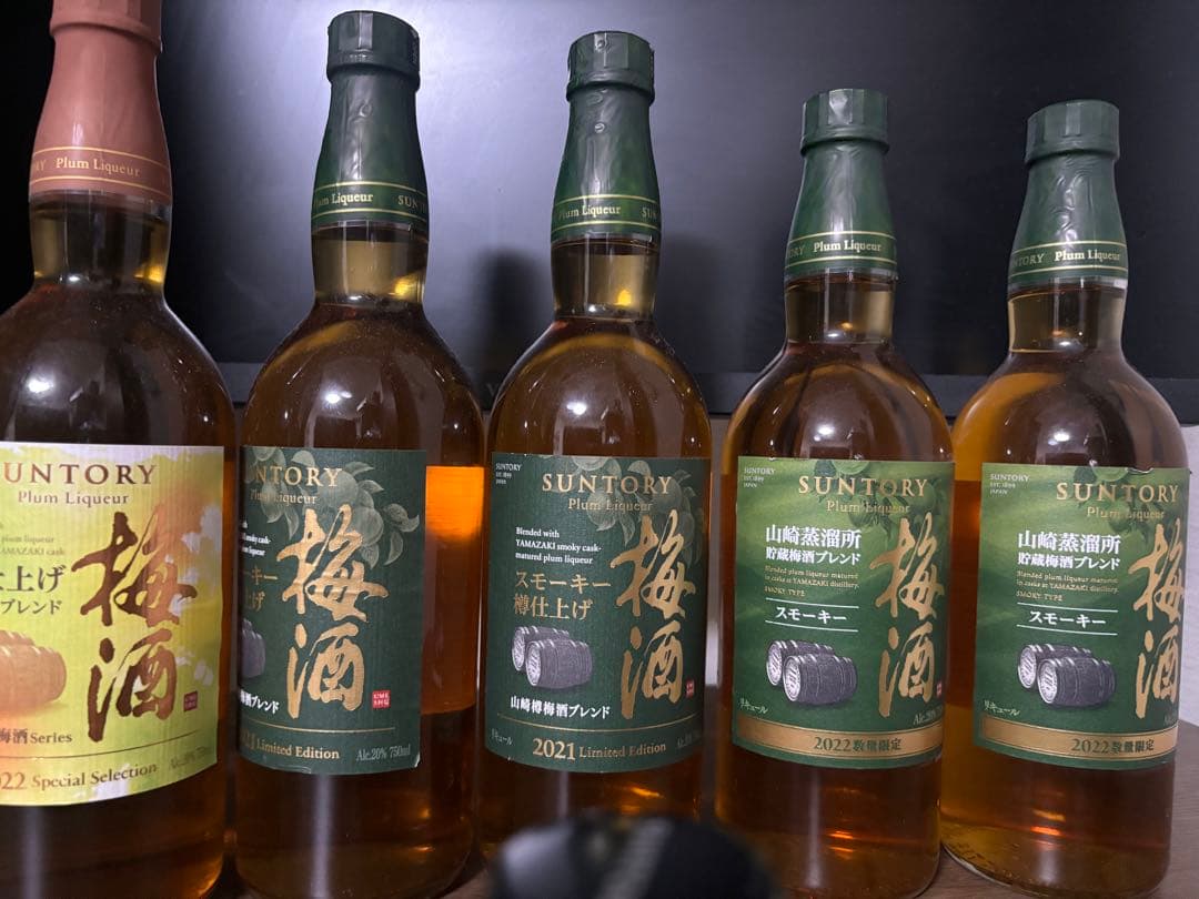 山崎　梅酒　まとめ売り　スモーキー原酒　完熟