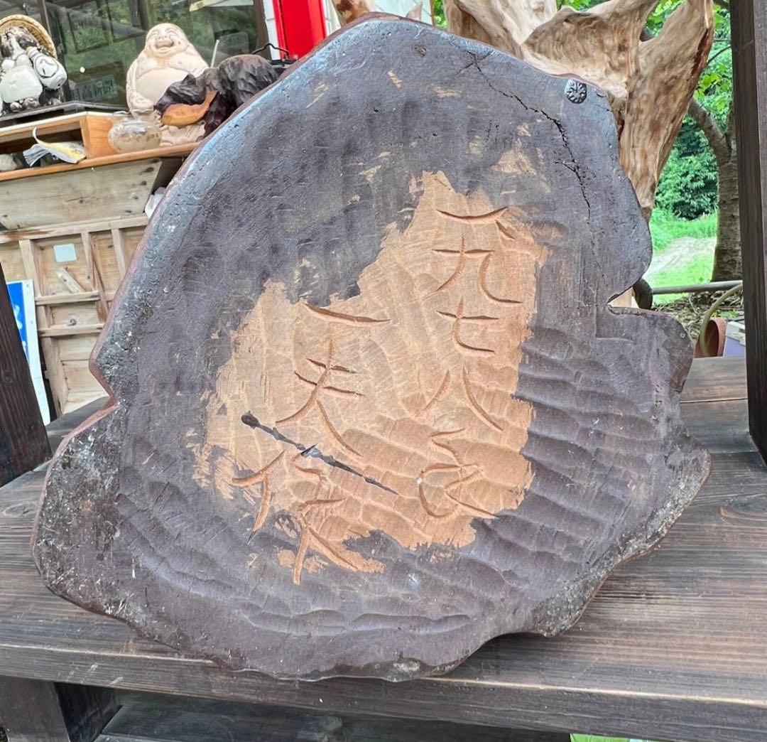 木製 コイの彫刻 木彫　約58cm