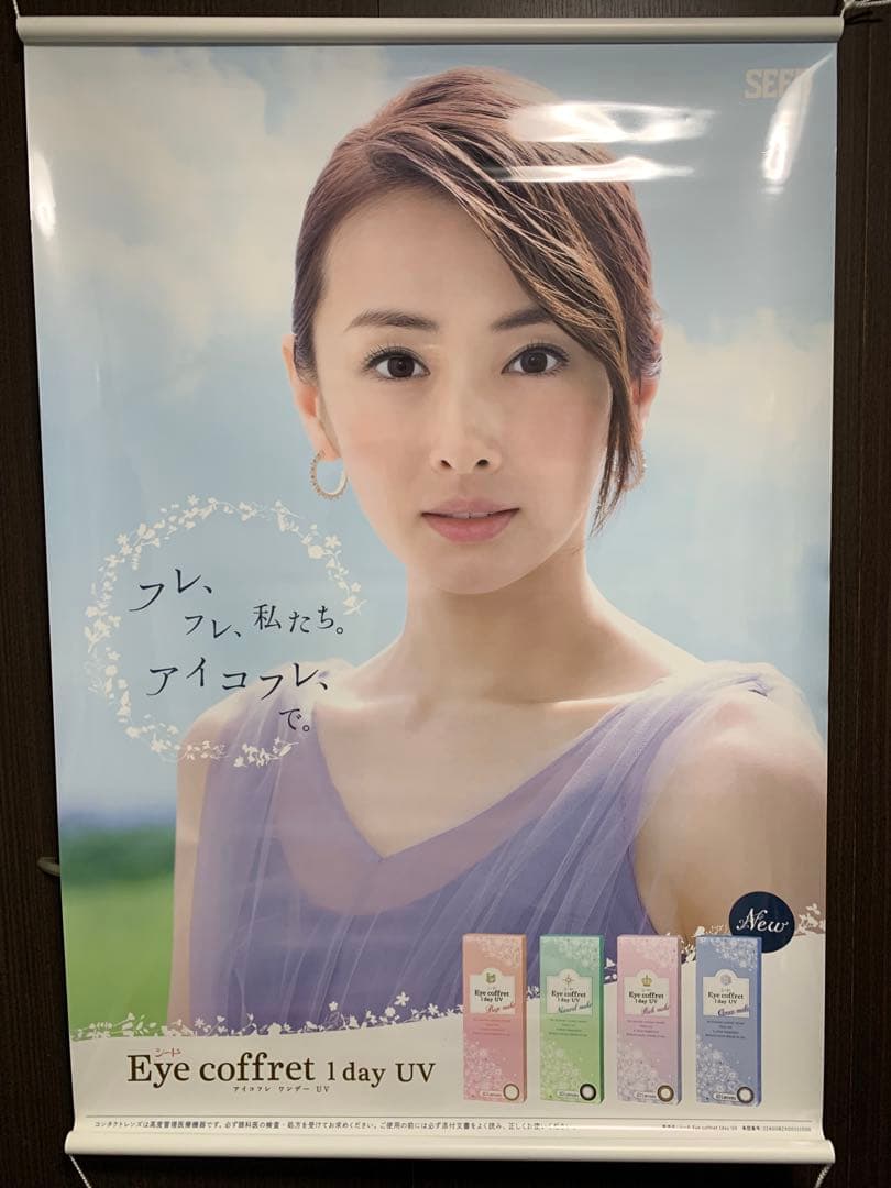 北川景子 B1サイズ タペストリー 両面別デザイン 非売品 新品未使用 希少