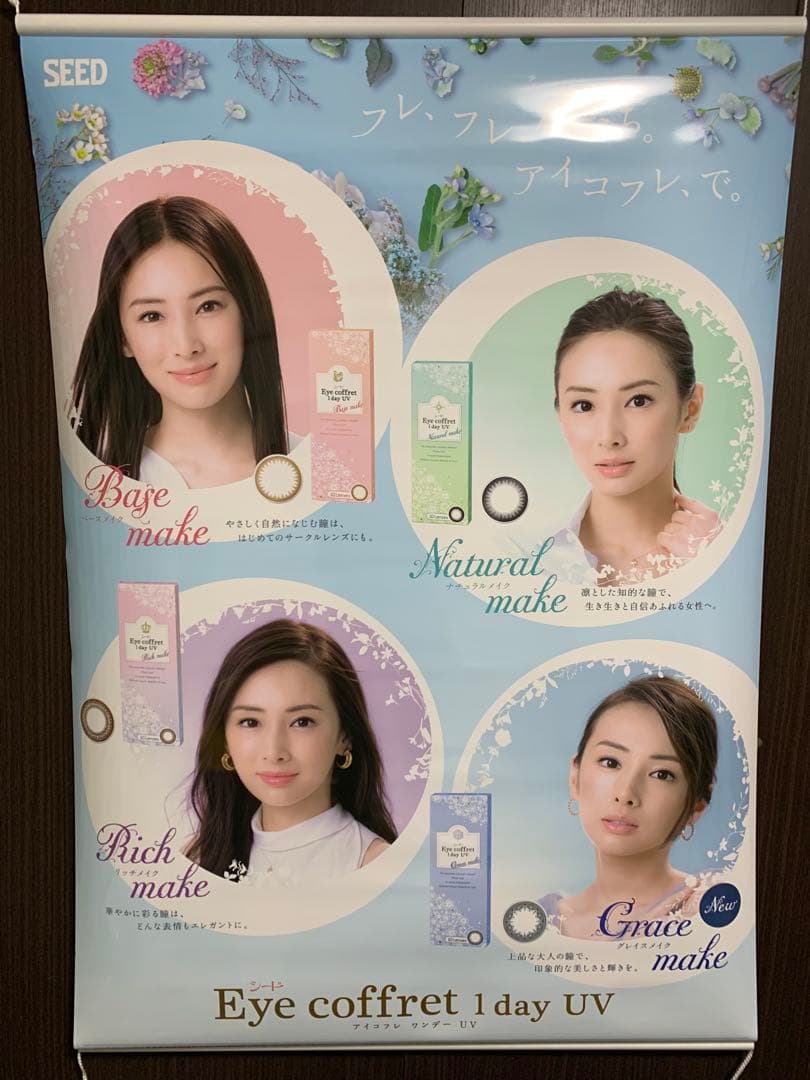 北川景子 B1サイズ タペストリー 両面別デザイン 非売品 新品未使用 希少