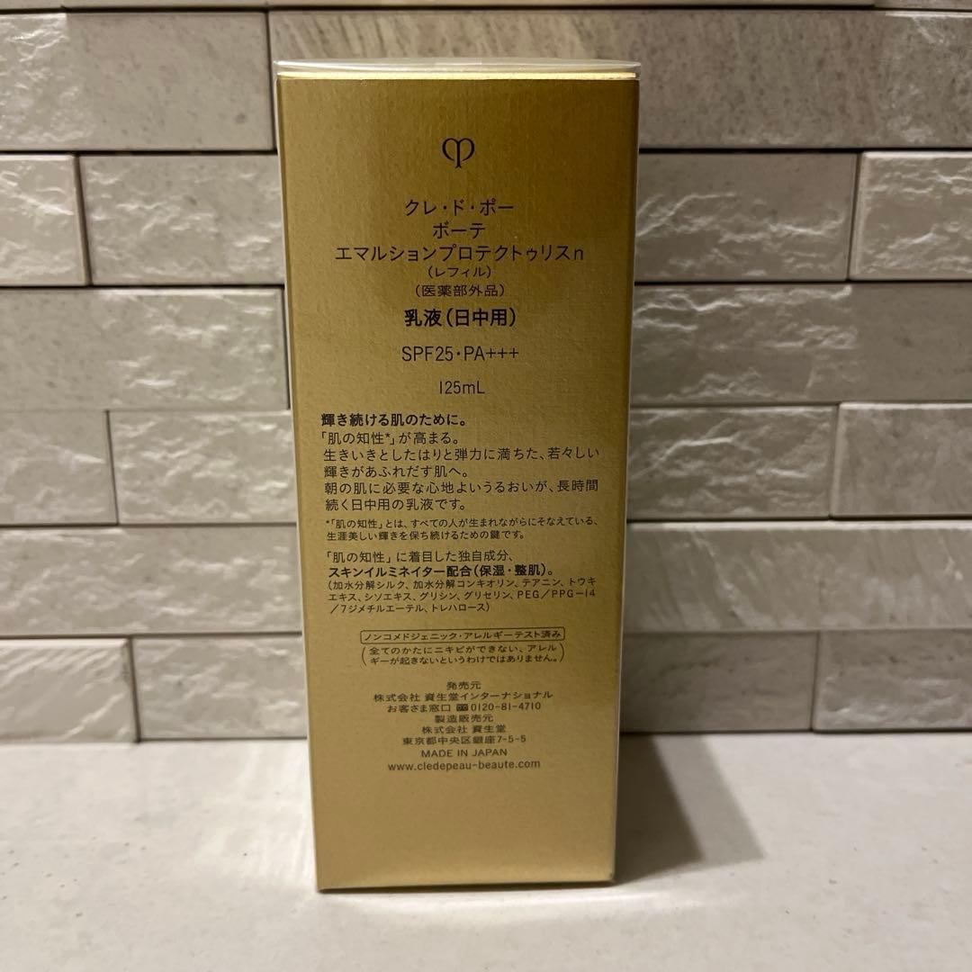 専用です。クレドポーボーテ　乳液　日中用　レフィル