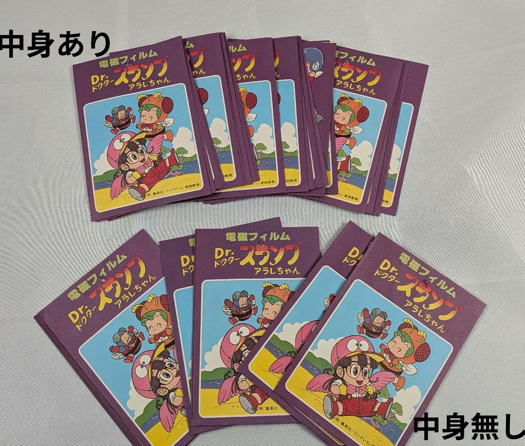 Dr.スランプアラレちゃん　　磁気フィルム　24枚まとめ売り