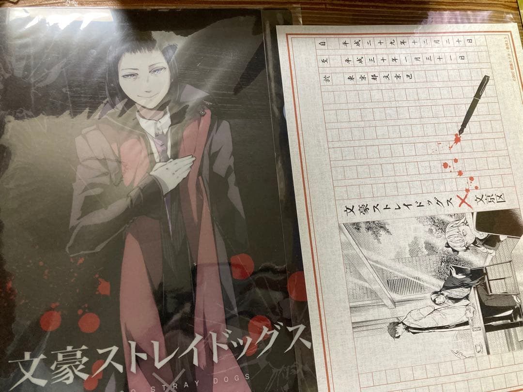文豪ストレイドッグス 文スト 文京区 ファイル ブックカバー