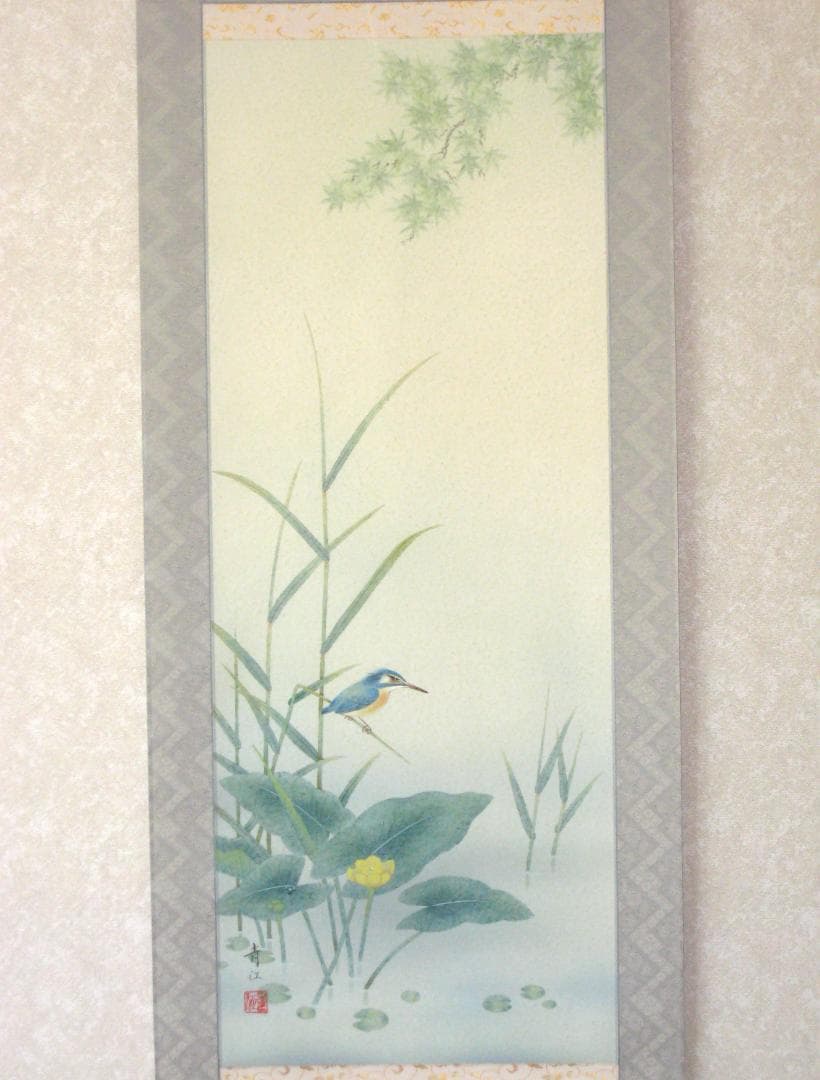 こ*り様 【真筆】掛け軸 掛軸　翡翠(かわせみ)◆柳沢寿江　太巻仕様・共箱・タト