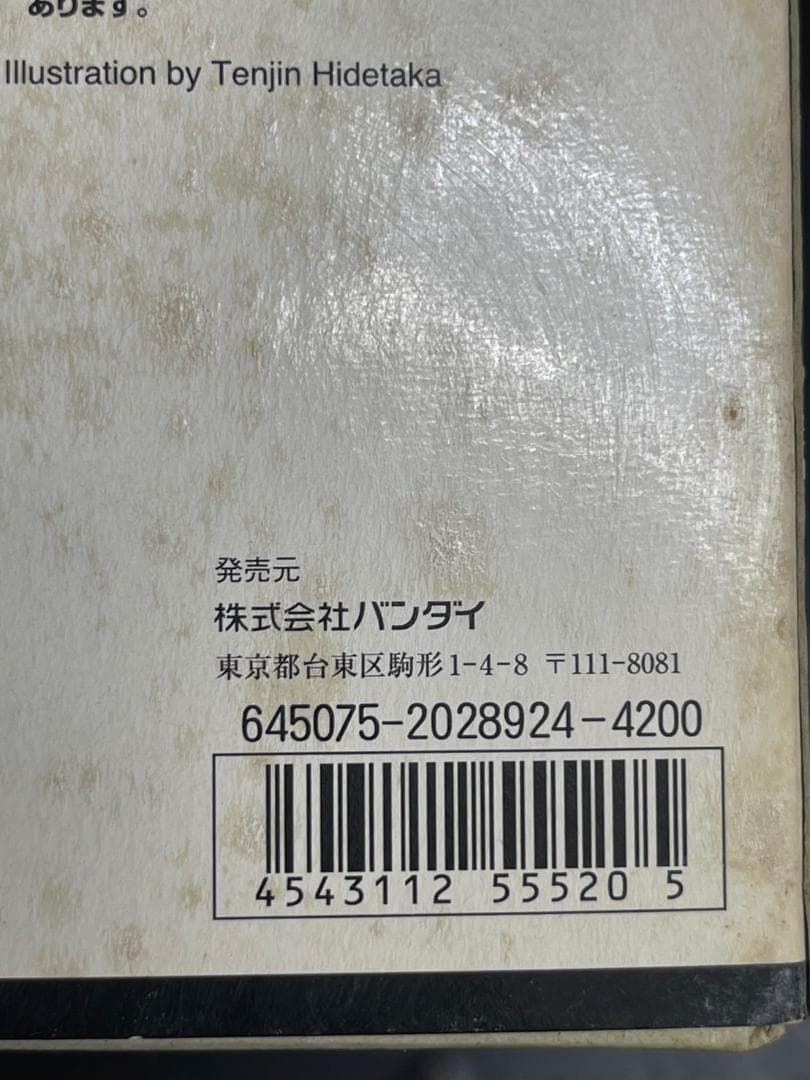 1/100 MG RX-78-2 ガンダム Ver.2.0 機動戦士ガンダム