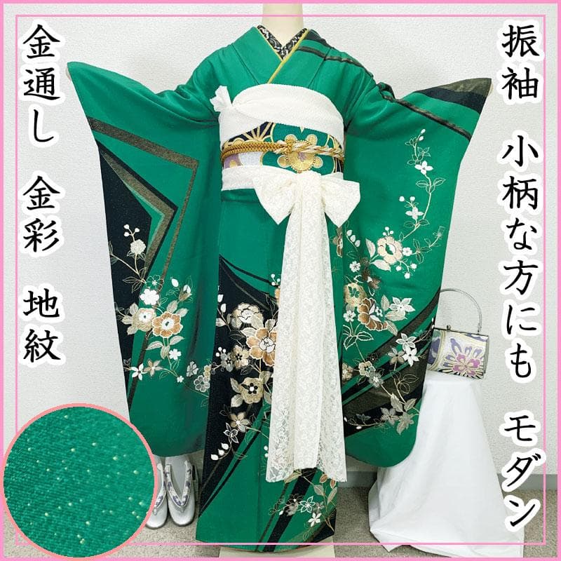 509z43.509y16.小物.半衿☆振袖 金通し 小柄な方にも モダン☆美品