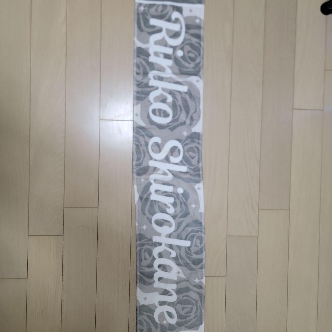 白金燐子 Flamme/Wasser タオルセット