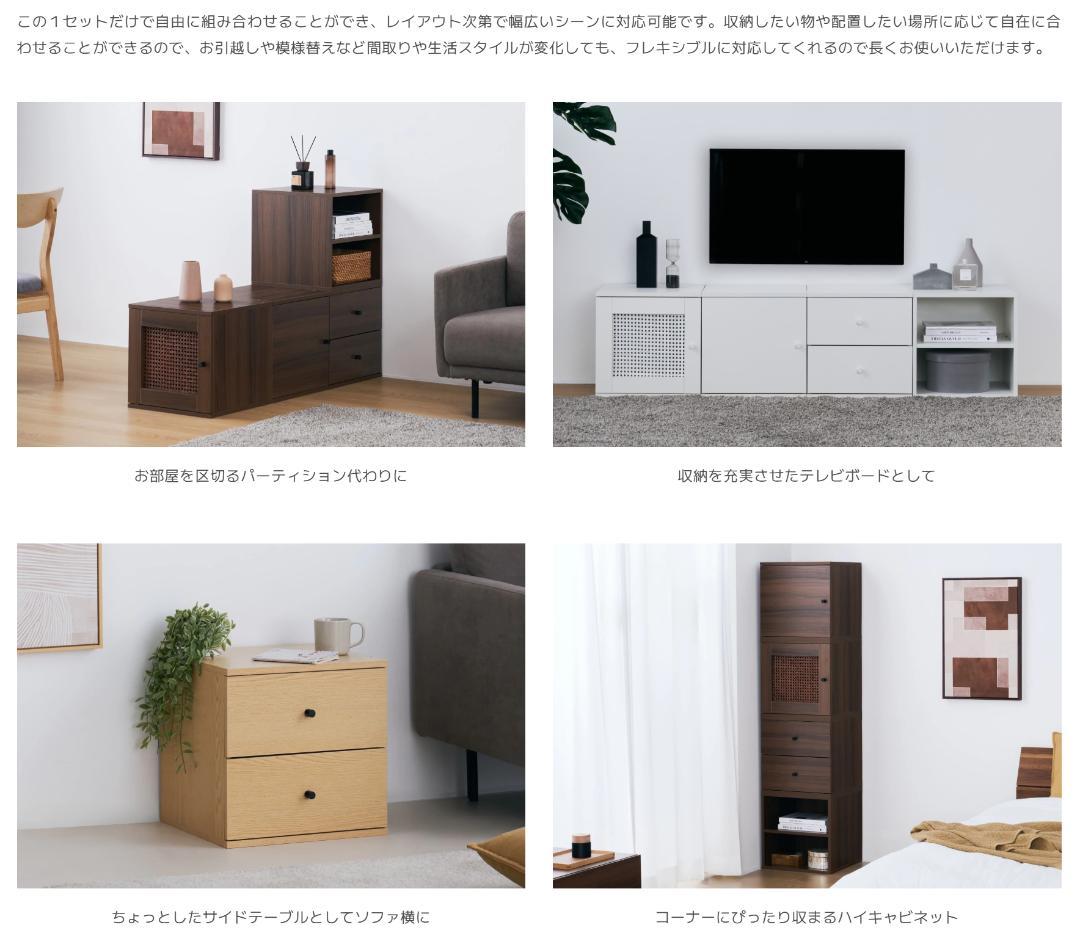 セール中　62 VENTOTA　キャビネット Conat （コナート）