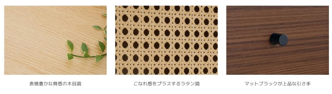 セール中　62 VENTOTA　キャビネット Conat （コナート）