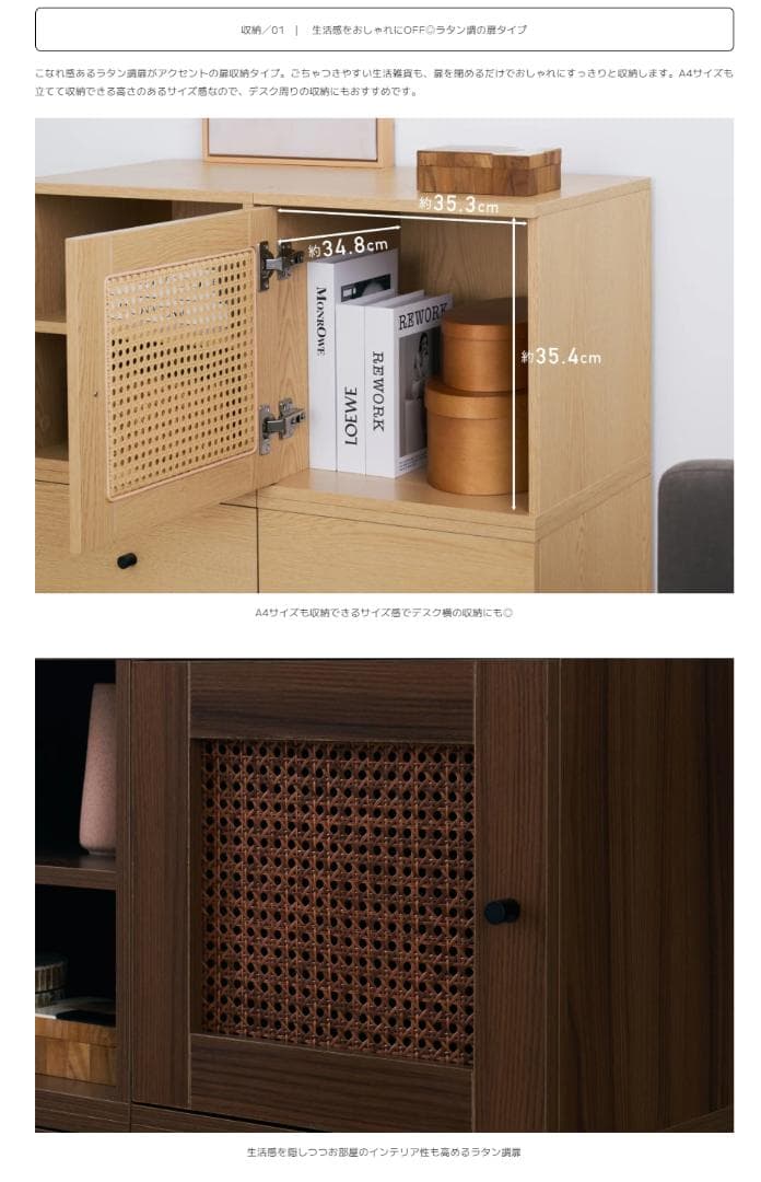 セール中　62 VENTOTA　キャビネット Conat （コナート）