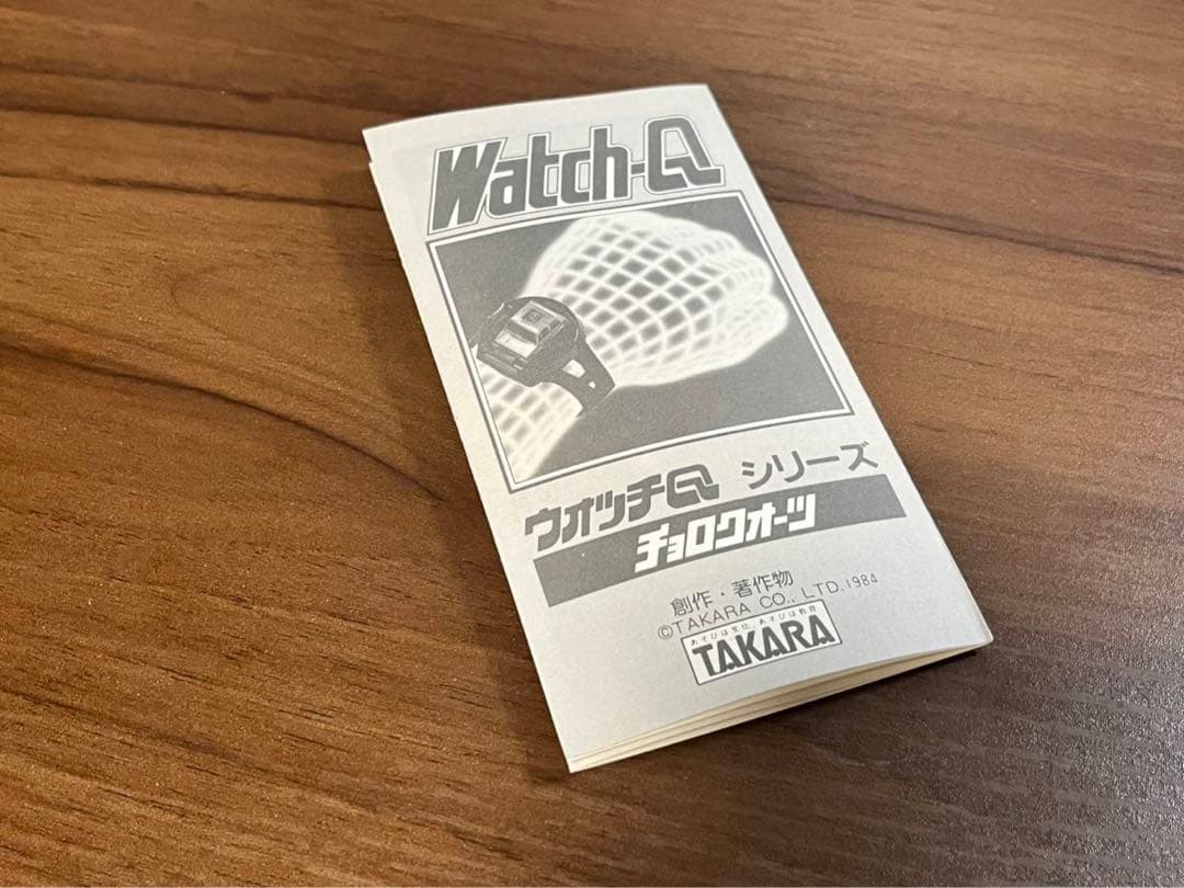 タカラ チョロQ時計