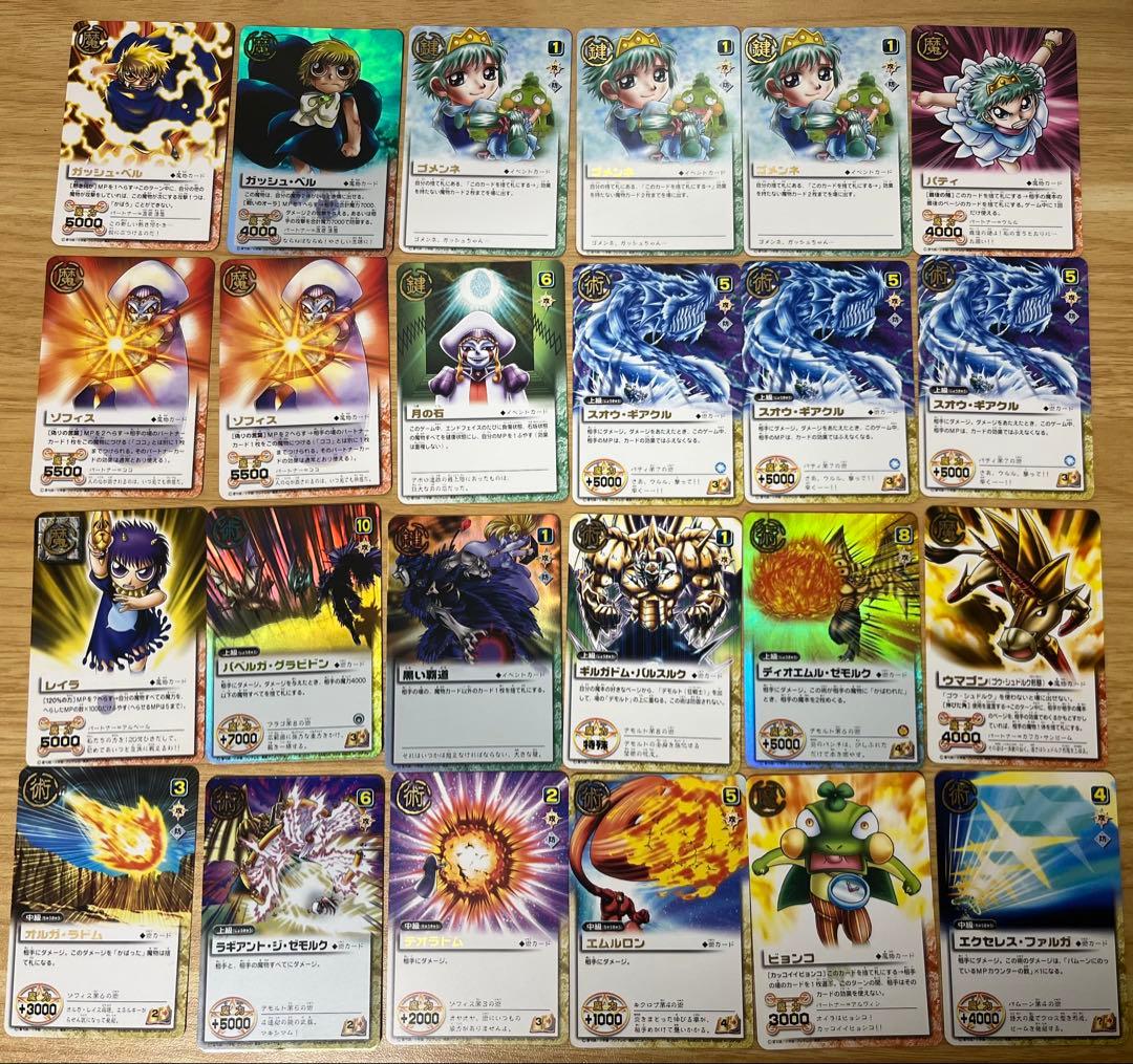 ガッシュ・ベル　まとめ売り