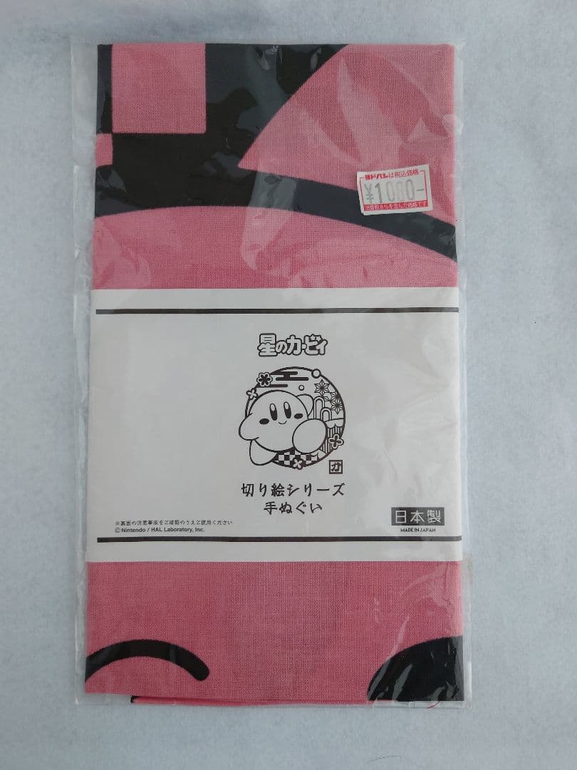 【激レア！新品未開封】星のカービィ 切り絵シリーズ 手ぬぐい カービィＡ散歩