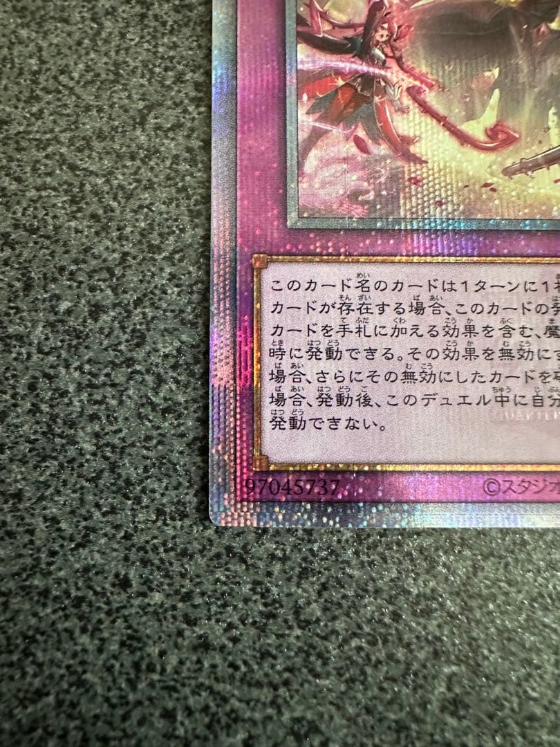 遊戯王　聖王の粉砕　ドミナスパージ　25th クオシク