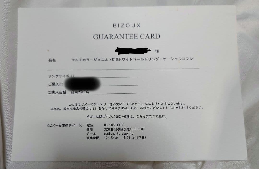 BIZOUX オーシャンコフレ K18ホワイトゴールドリング 11号 箱付き