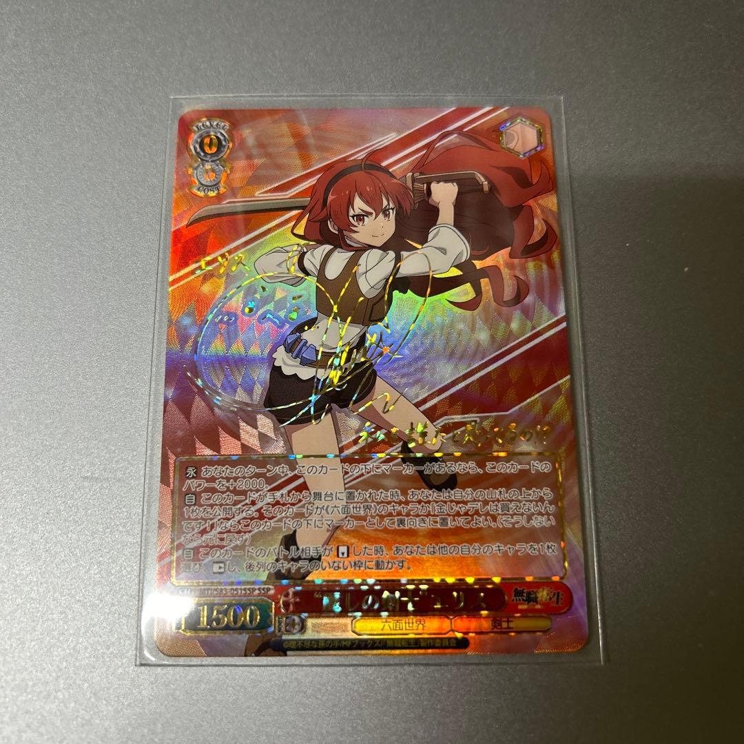 ヴァイスシュバルツ　麗しの剣士　エリス　SSP　サイン