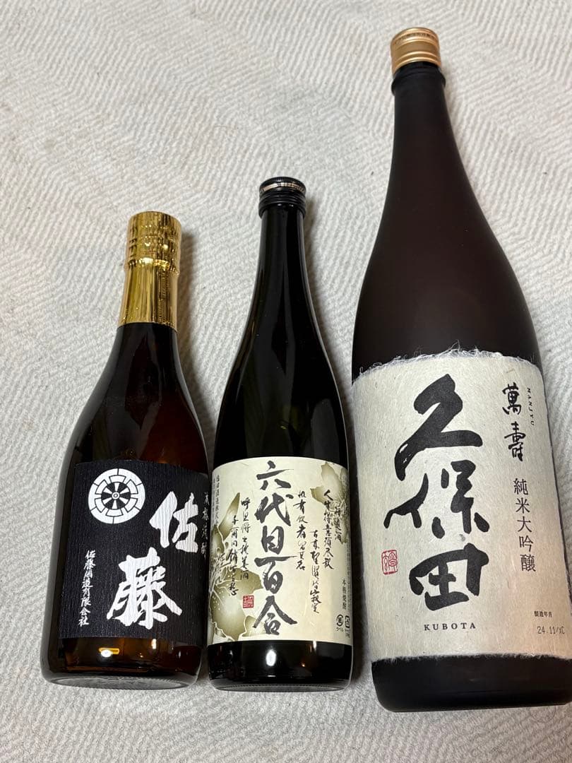 久保田 佐藤 六代目百合 セット