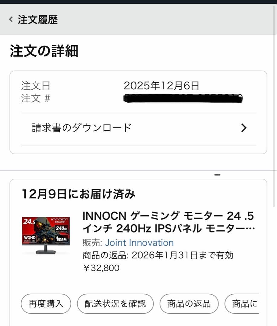 【美品】INNOCN ゲーミングモニター 24 .5インチ WQHD 25G2S