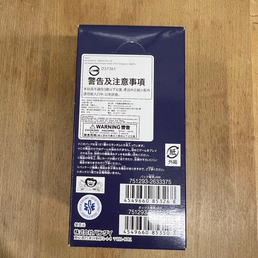 【未開封テープ付き】ワンピースカード Romance Dawn
