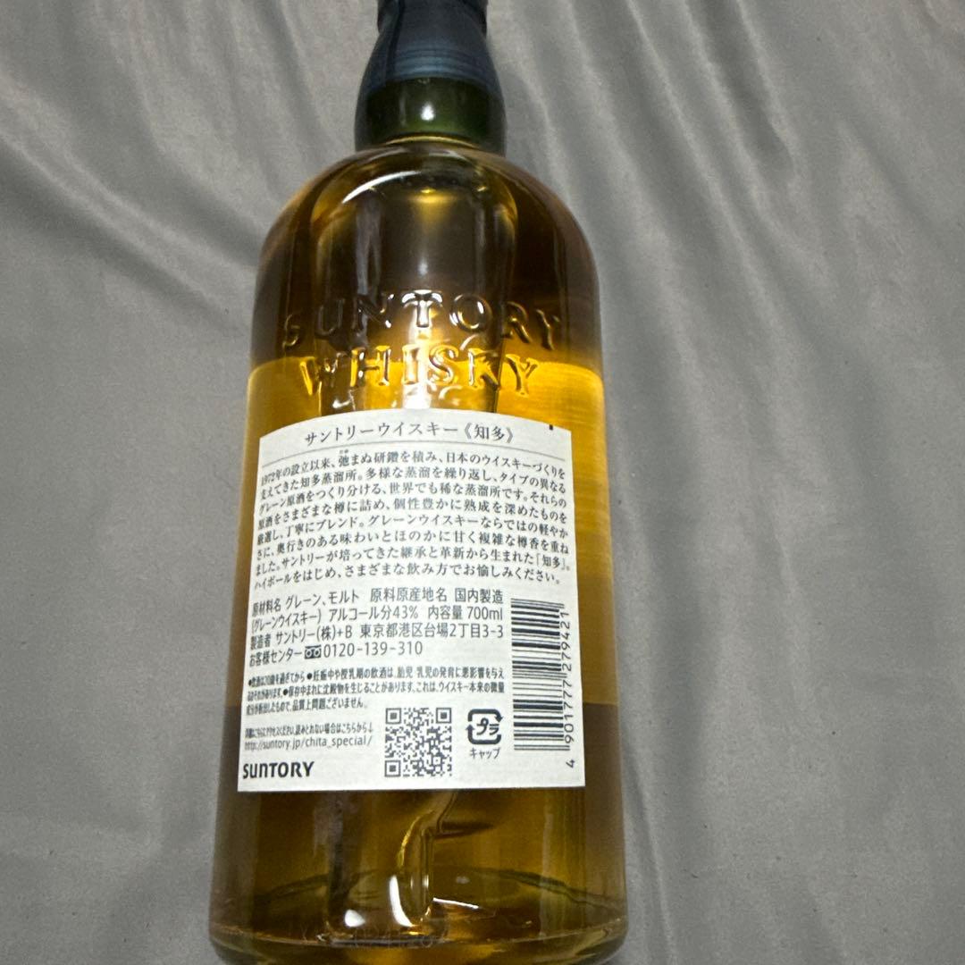 サントリーウイスキー　知多