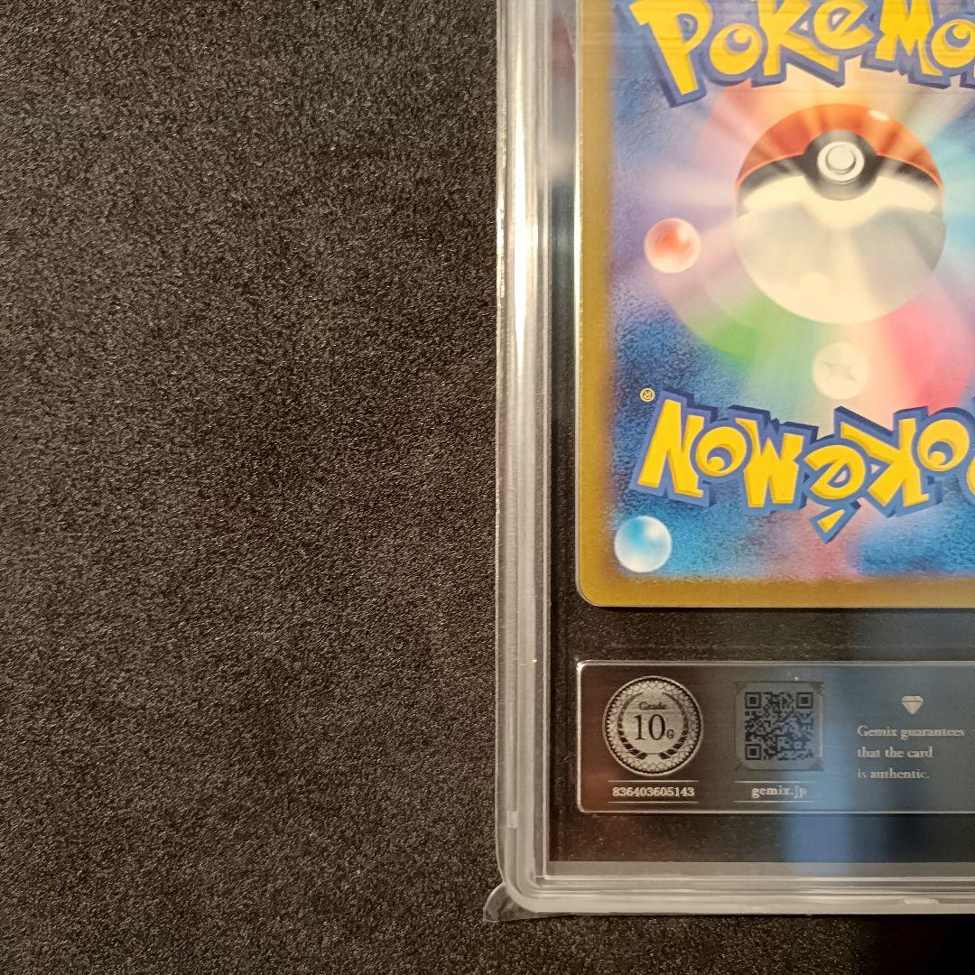 Gemix10 Gold ピカチュウ ex SAR メガドリームex