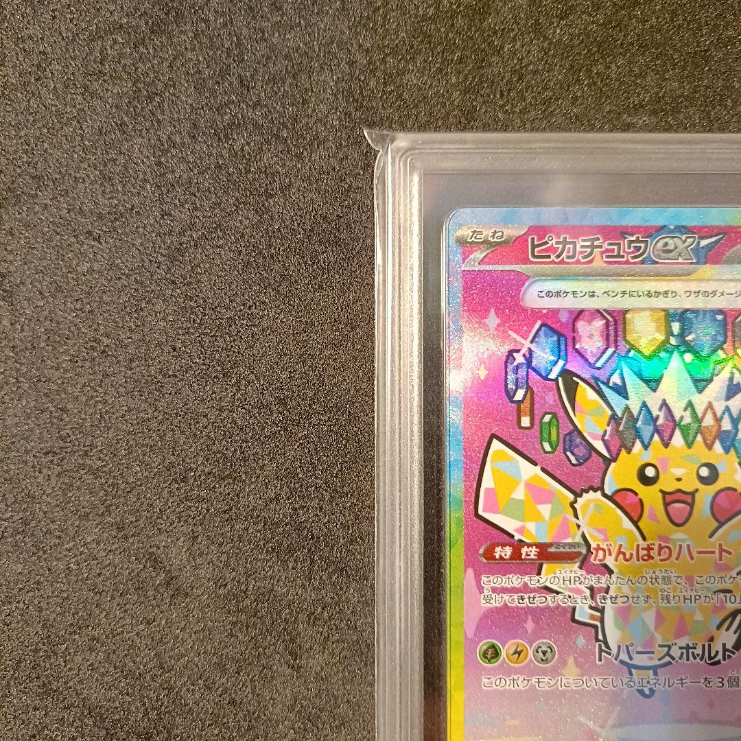 Gemix10 Gold ピカチュウ ex SAR メガドリームex