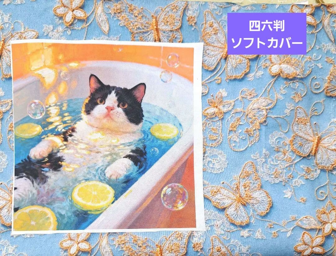 たんたん4様 ブックカバー