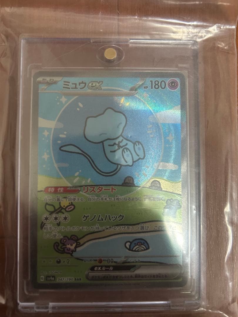 ミュウEX ポケモンカード HP180 シャイニートレジャー