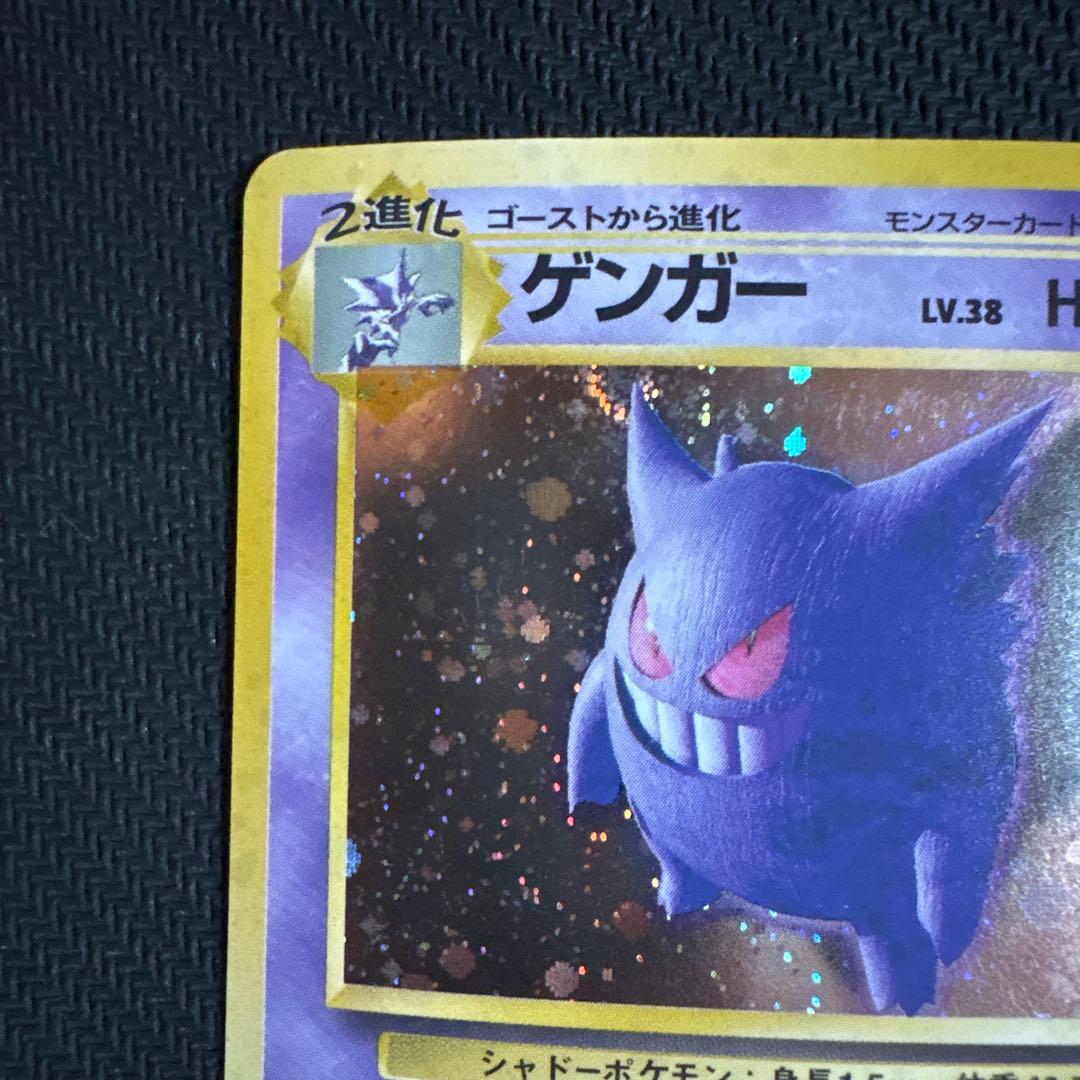 旧裏ゲンガー ★ 第3弾拡張パック 化石の秘密