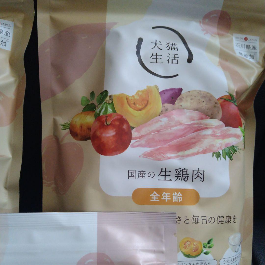 犬猫生活 ドッグフード　3袋まとめて　3袋+残りあり