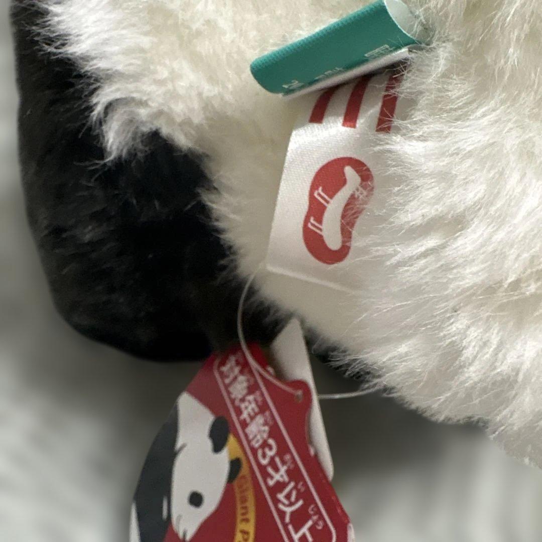 上野動物園　シャオシャオ　ぬいぐるみ　抱っこぬいぐるみ