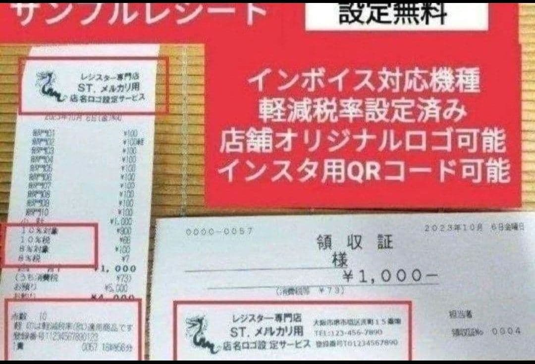 テックレジスター　MA-770　フル設定無料　最新最上位機種　987852