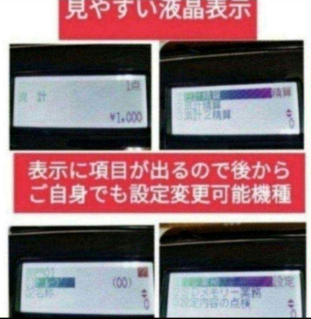 テックレジスター　MA-770　フル設定無料　最新最上位機種　987852