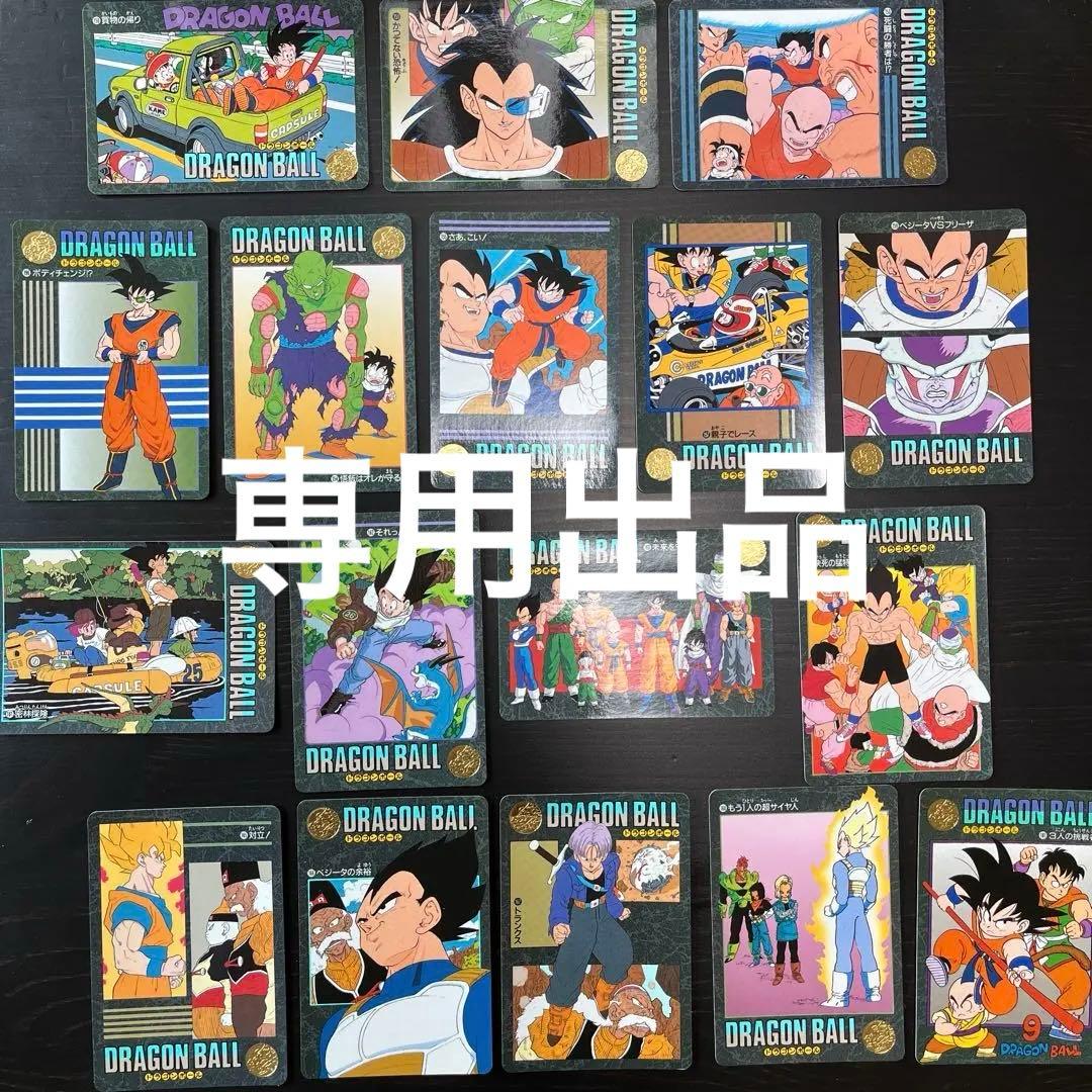 ドラゴンボール ビジュアルアドベンチャーカード　1992 1995 まとめ売り