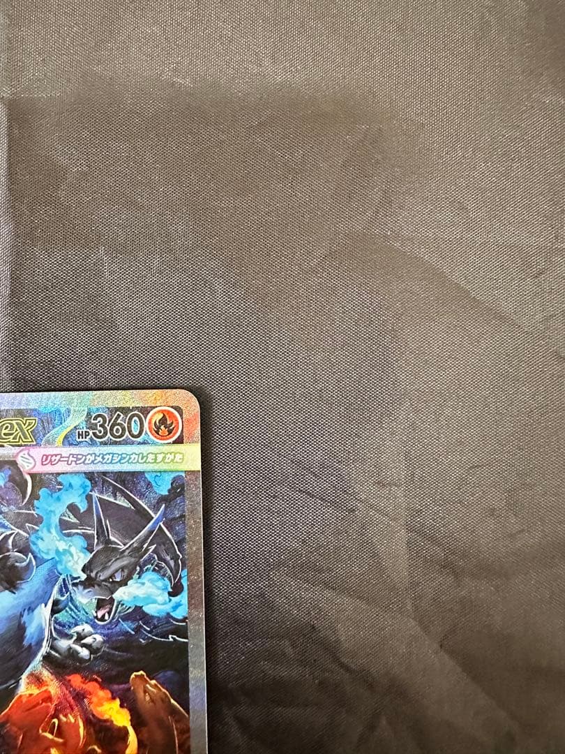 メガリザードンXex SAR 110/080ポケモンカード