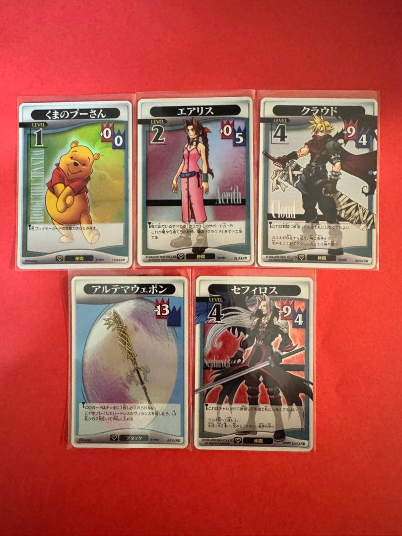 キングダムハーツ　スーパーレア　ブースターパック4　11種11枚