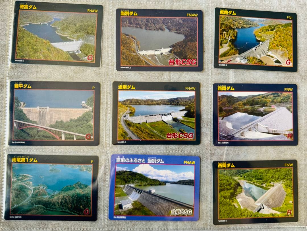 ◆北海道　ダムカード◆公式45種コンプリート＋非公式1種　全62枚