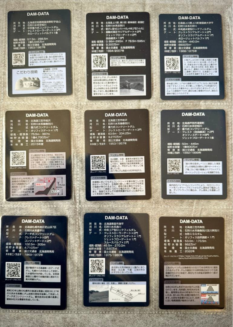 ◆北海道　ダムカード◆公式45種コンプリート＋非公式1種　全62枚