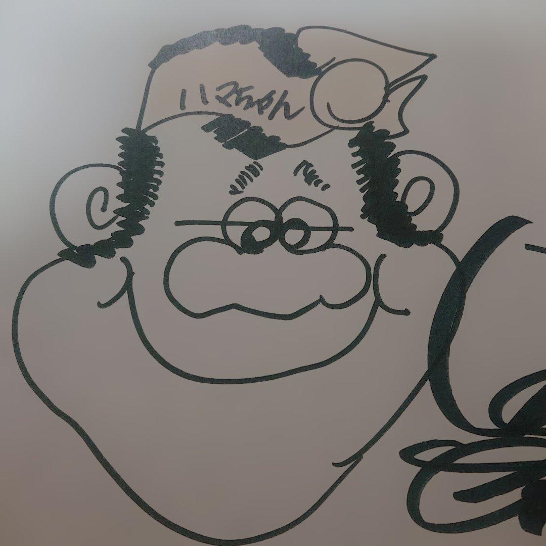 西田敏行さんサイン色紙 釣りバカ日誌 宛名あり