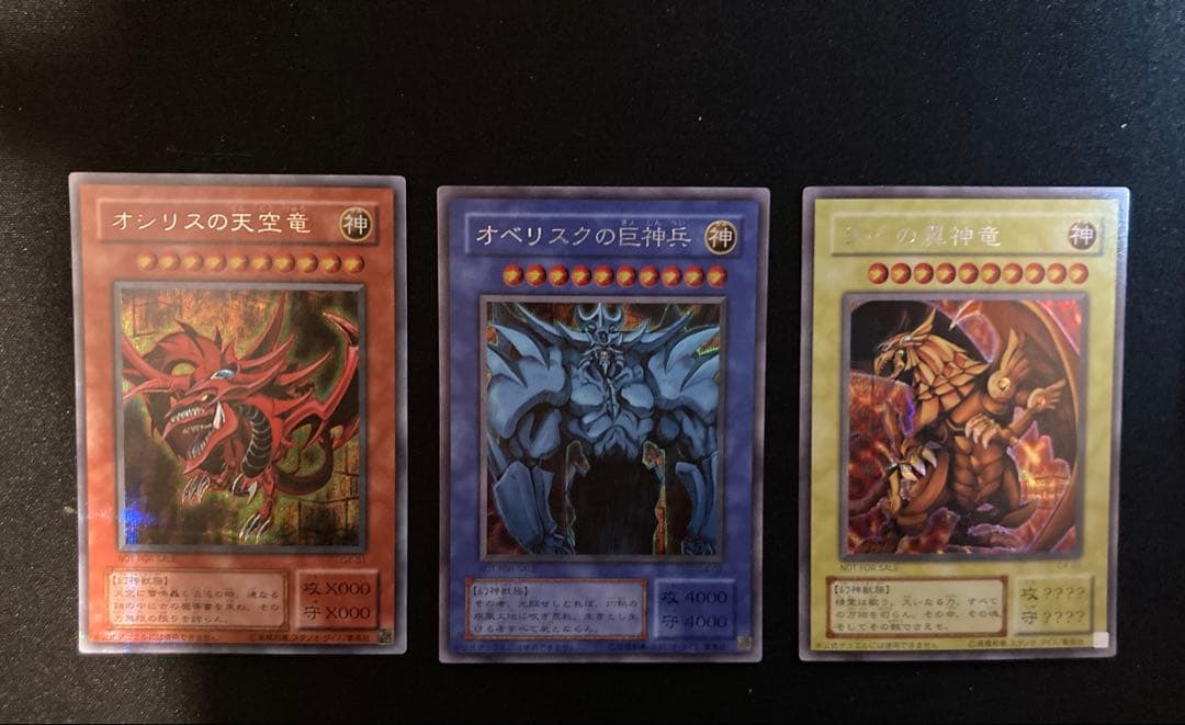 ひ*ん様 遊戯王 三幻神 ラーの翼神竜・オベリスクの巨神兵・オシリスの天空竜　ゲ